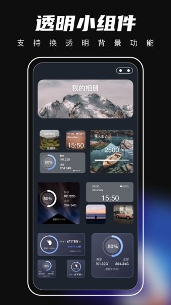 桌面主题app 桌面主题手机版