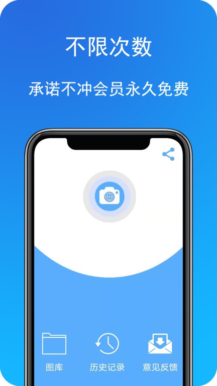 拍照识字安卓版 拍照识字app