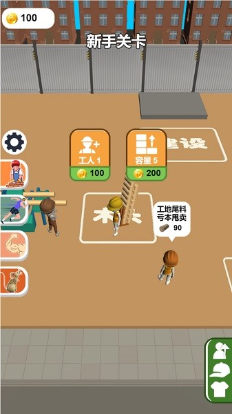 梦想建筑师下载