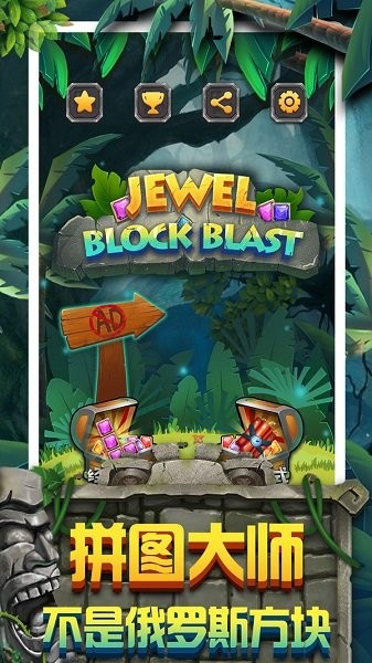 方块拼图 方块拼图手游