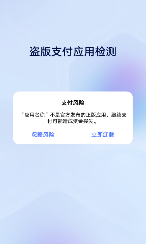 vivo安全中心软件 vivo安全中心app