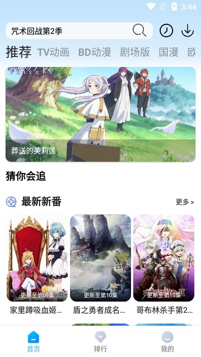 次元方舟影视软件 次元方舟app