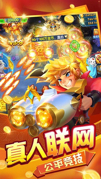 趣游捕鱼高爆版官方下载