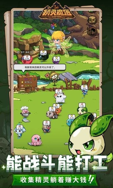 精灵魔塔 精灵魔塔手游下载