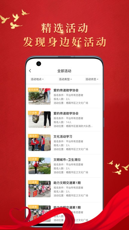 文明枣庄客户端 文明枣庄app
