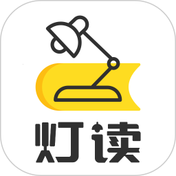 灯读文学app