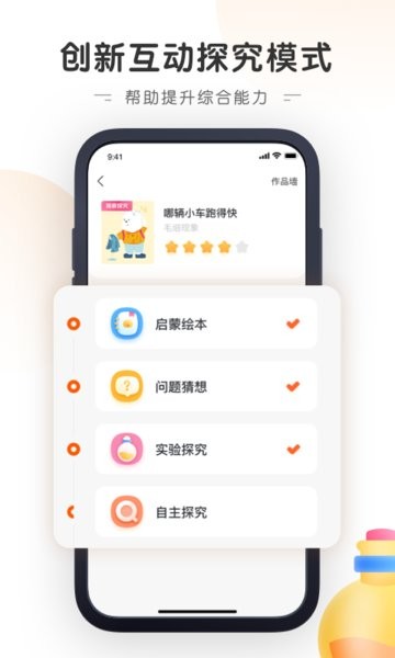 南瓜科学 南瓜科学APP下载
