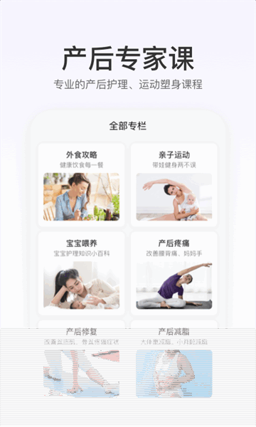 Fittime健康app下载