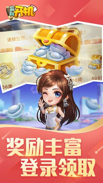 监利开机同城游下载