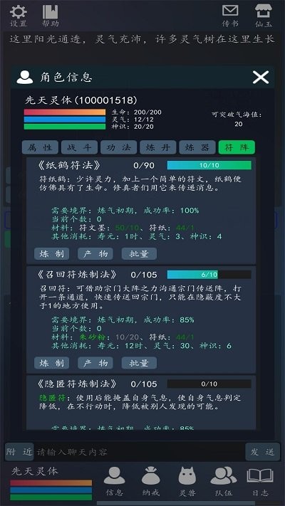 轮回修真ol下载