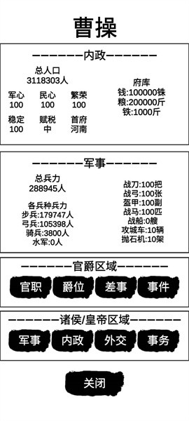 汉末征途兵锋游戏