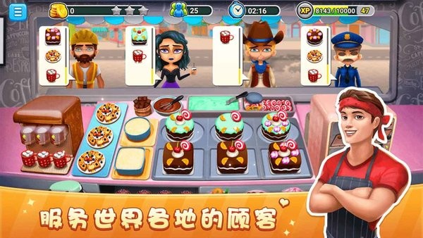 模拟餐厅游戏 模拟餐厅手游