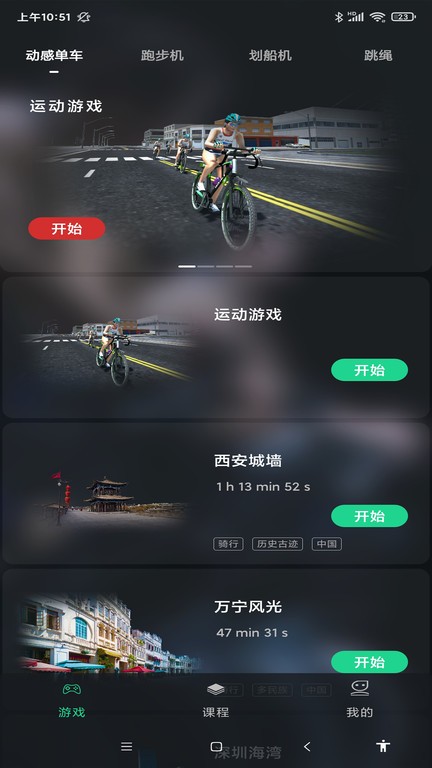 微猫运动app 微猫运动软件