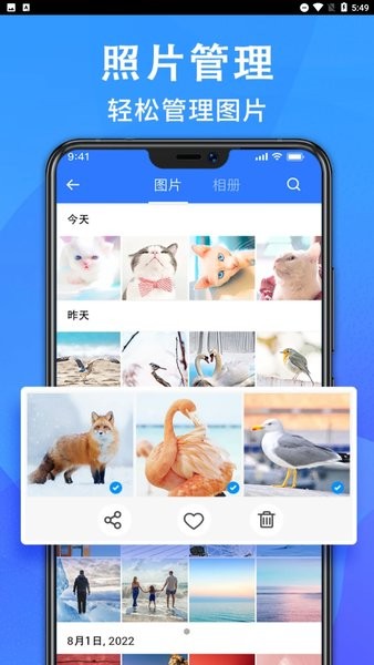 nuts文件管理器app 坚果手机文件管理器
