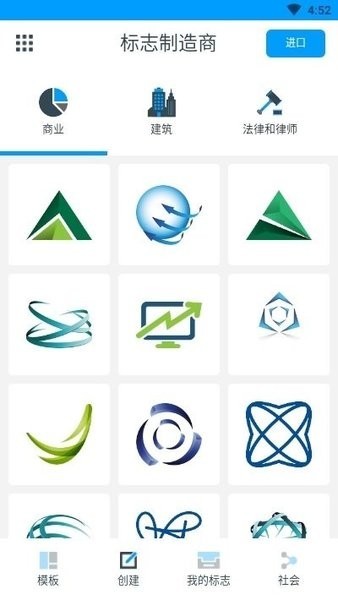 标志制造商pro(logo maker) 标志制造商 app