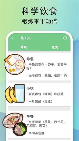 全民健身计划 全民健身计划app