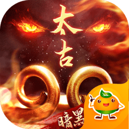 太古封魔录零氪gm