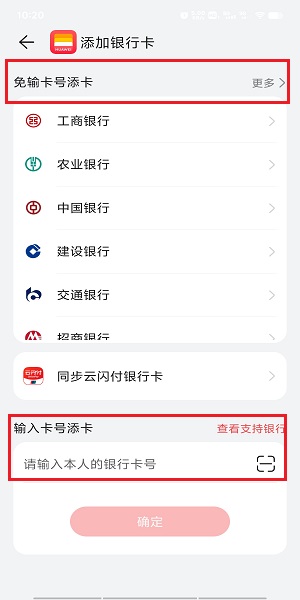 华为钱包下载 华为钱包最新版本下载