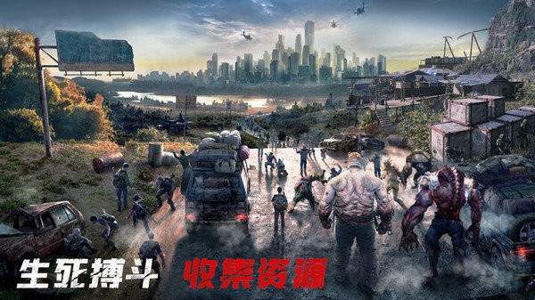 生化围城游戏 生化围城