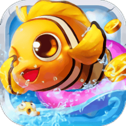 游贝捕鱼官方版