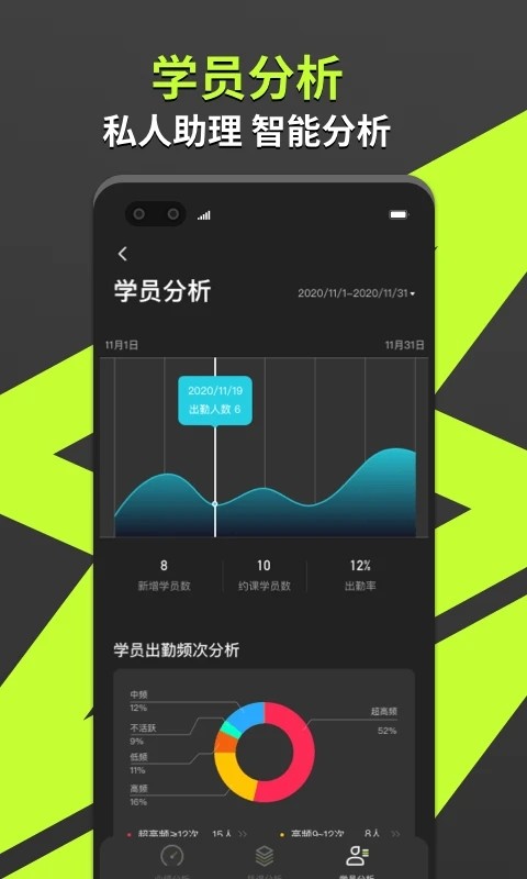 怦怦健身教练app
