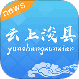 云上浚县客户端
