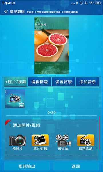 精灵剪辑官方版 精灵剪辑软件
