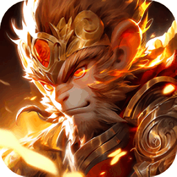 悟空降魔记游戏