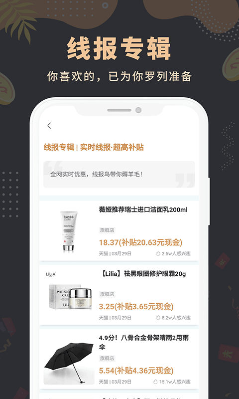 粉丝福利购极速版app
