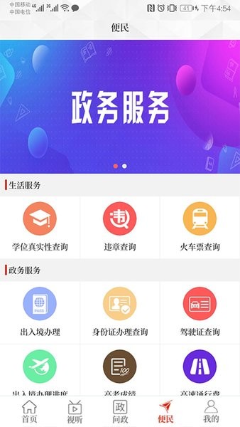 云上浚县客户端 云上浚县app