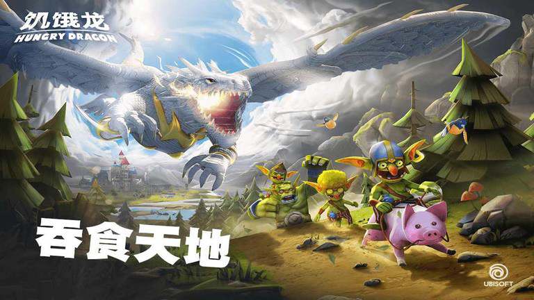 饥饿龙汉化版 饥饿龙中文版