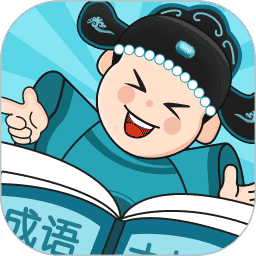 成语大探花app