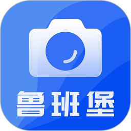 鲁班堡水印软件
