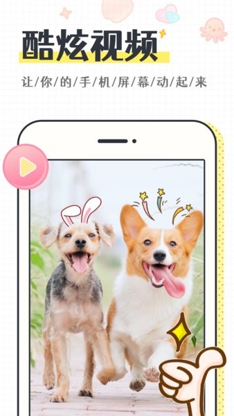 缤纷桌面壁纸 缤纷桌面壁纸手机版