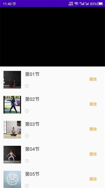 减肥操 减肥操app