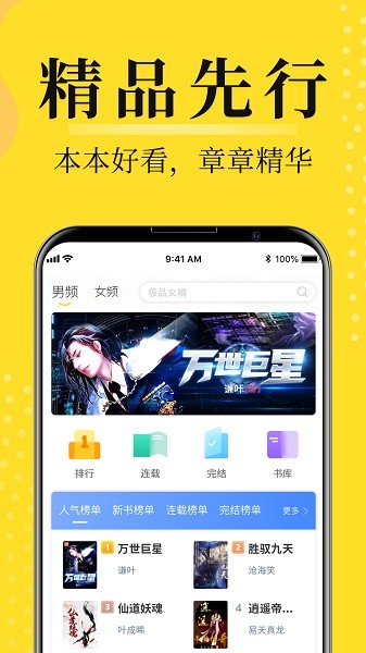 灯读文学小说下载 灯读文学官方下载
