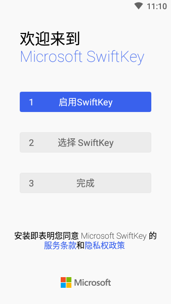 swiftkey键盘 swiftkey输入法下载