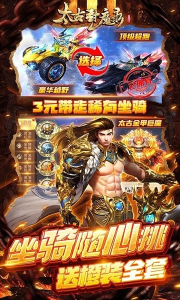 太古封魔录零氪gm盲盒 太古封魔录gm版