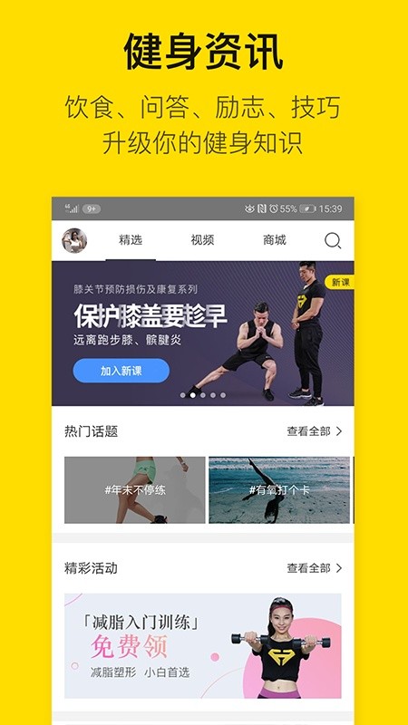 即刻运动软件下载 即刻运动app下载