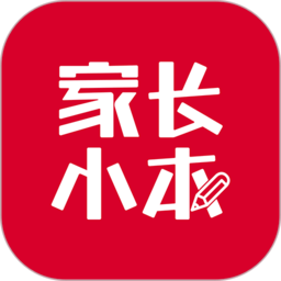 家长小本app