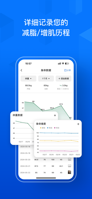 elavatine饮食记录软件 elavatine最新版本
