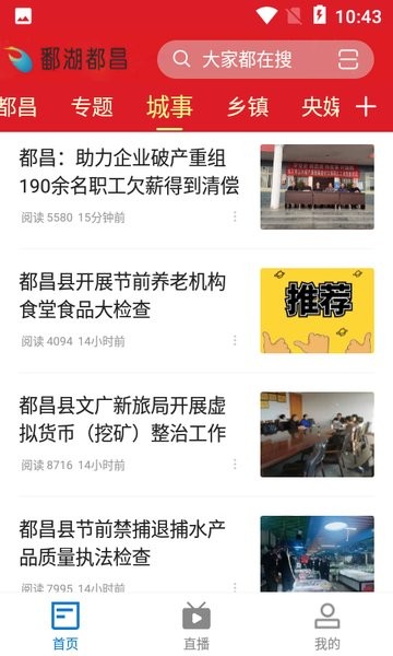 鄱湖都昌官方版 鄱湖都昌app