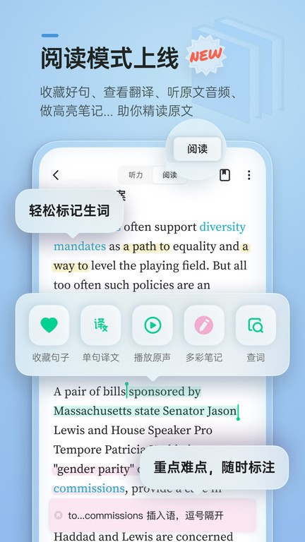 轻听英语app 轻听英语手机版