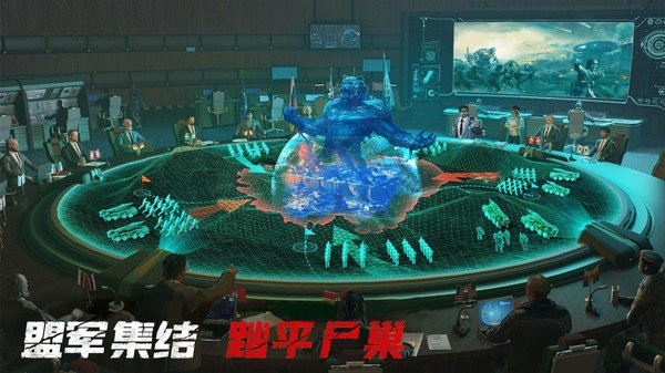 生化围城手游 生化围城官网下载