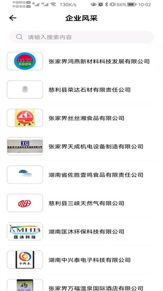 慈利开发区APP 慈利开发区APP下载
