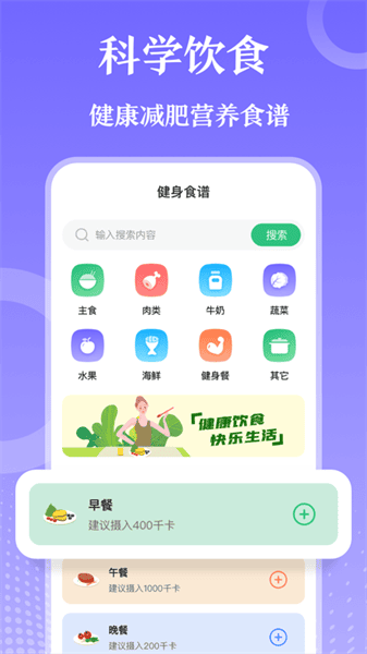 燃脂跑步健身教练下载