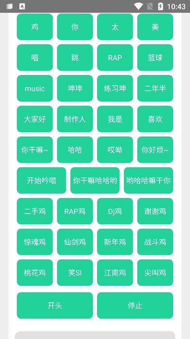 鸡乐盒6.0版本