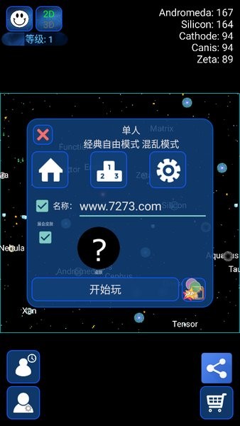 星球吞噬战中文版最新版下载
