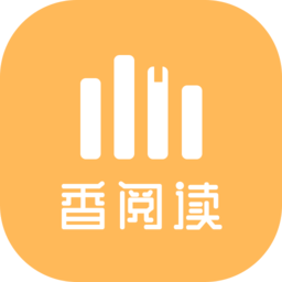 香阅读软件