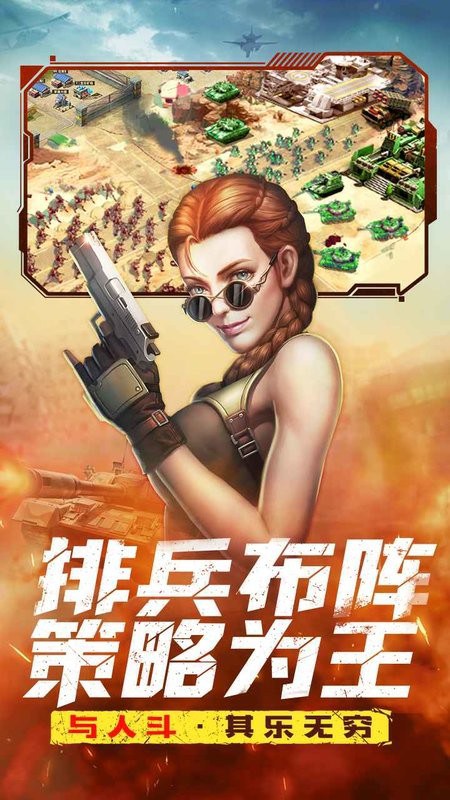 全城警戒游戏 全城警戒手游